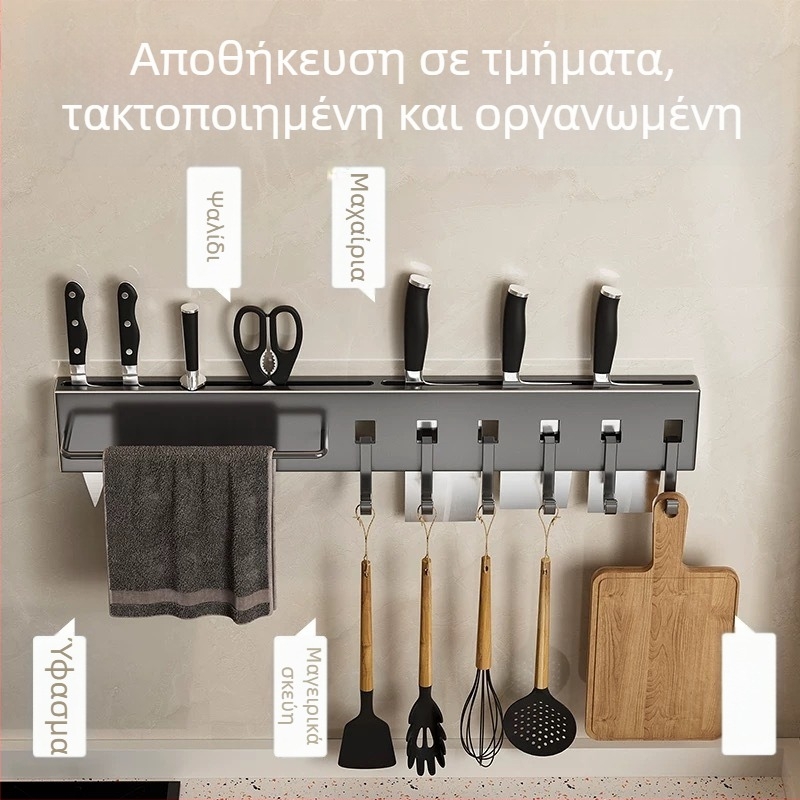 Επιτοίχιος οργανωτής μαχαιριών κουζίνας, μοντέρνος και πολυλειτουργικός, ενσωματωμένος σχεδιασμός, χωρίς διάτρηση