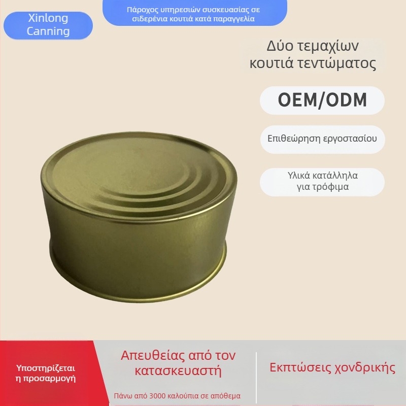 Xinlong Διπλοτμηματικές κονσερβοκιά από λαμαρίνα για τόνο, βοδινό και αρνί