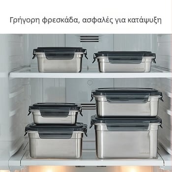 Lock 304 ανοξείδωτο δοχείο αποθήκευσης φαγητού με σφραγιστικό καπάκι, κατάλληλο για ψυγείο, φρούτα και μεσημεριανό