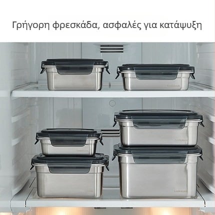 Lock 304 ανοξείδωτο δοχείο αποθήκευσης φαγητού με σφραγιστικό καπάκι, κατάλληλο για ψυγείο, φρούτα και μεσημεριανό