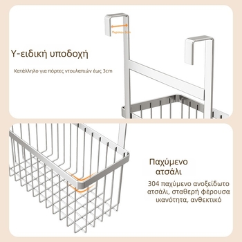 304 ανοξείδωτο ατσάλι, κρεμαστό καλάθι πόρτας ντουλάπας κουζίνας για αποθήκευση – χωρίς διάτρηση, κατάλληλο για μικροαντικείμενα και μπαχαρικά