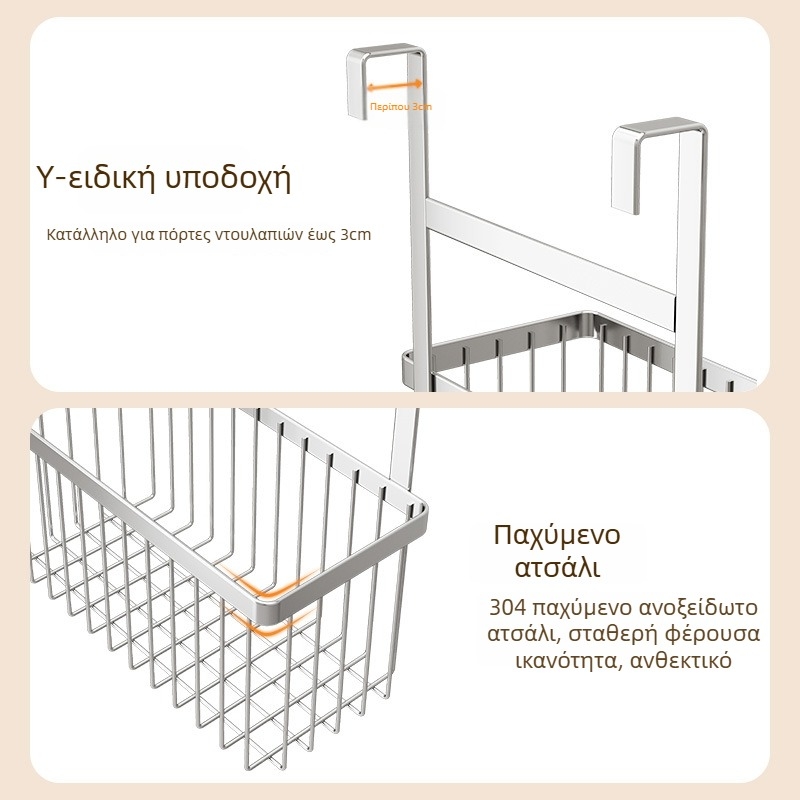 304 ανοξείδωτο ατσάλι, κρεμαστό καλάθι πόρτας ντουλάπας κουζίνας για αποθήκευση – χωρίς διάτρηση, κατάλληλο για μικροαντικείμενα και μπαχαρικά