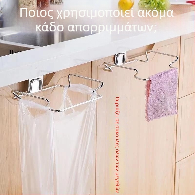 Ανοξείδωτος holder για σακούλες απορριμμάτων κουζίνας και ράφι αποθήκευσης, πολλαπλών χρήσεων κρεμάστρα πίσω από την πόρτα της ντουλάπας