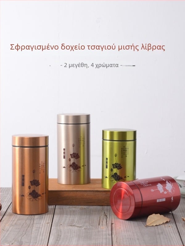 Μικρή σφραγισμένη κανάτα τσαγιού από ανοξείδωτο χάλυβα – ανθεκτικό στην υγρασία δοχείο αποθήκευσης τσαγιού