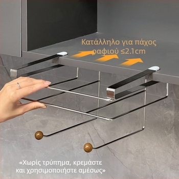 Κρεμαστό ράφι αποθήκευσης κάτω από ντουλάπι κουζίνας, ειδικό για καπάκια κατσαρολών, πολυλειτουργικό ράφι κοπής και διπλό ράφι για χαρτί κουζίνας.