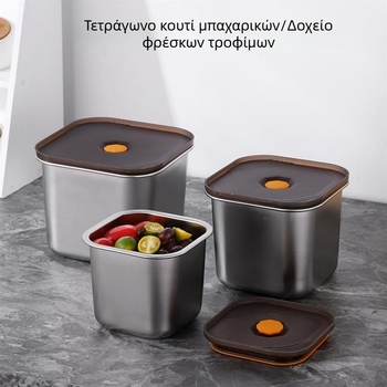 Τετράγωνο δοχείο καρυκευμάτων από ανοξείδωτο ατσάλι με καπάκι, 800–1000 ml