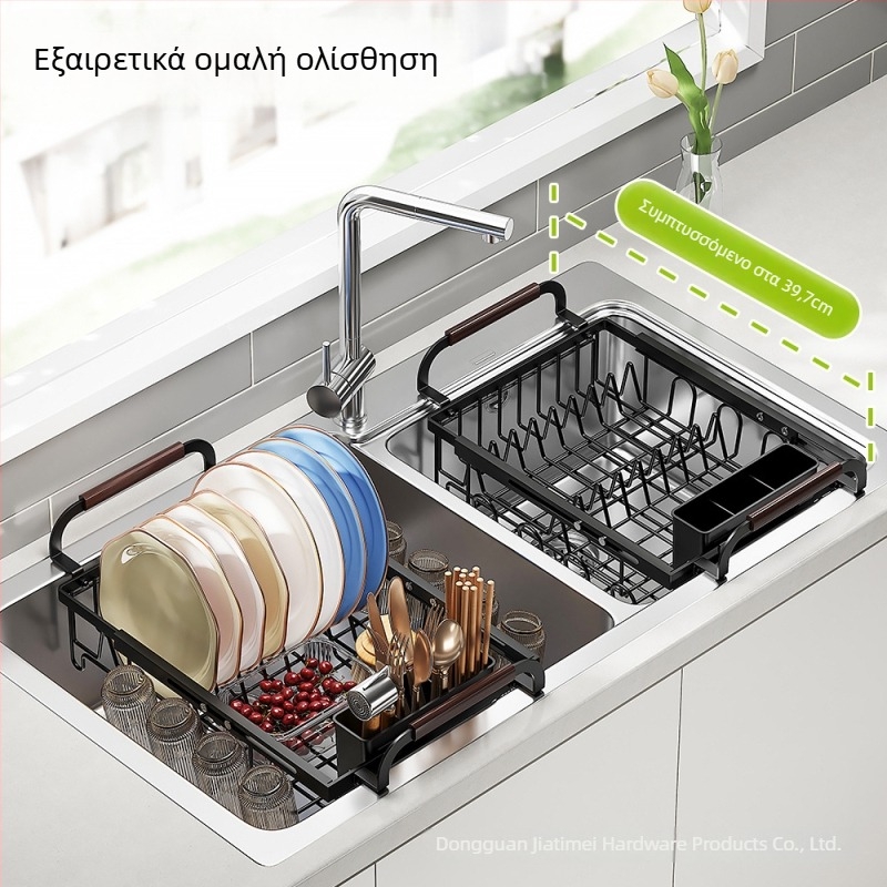 Τελεσκοπική βάση αποστράγγισης πιάτων για νεροχύτη, επιφάνειας εργασίας