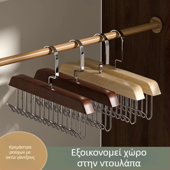 Ξύλινη κρεμάστρα με οκτώ γάντζους – πολυλειτουργική για ρούχα, εσώρουχα και παντελόνια.