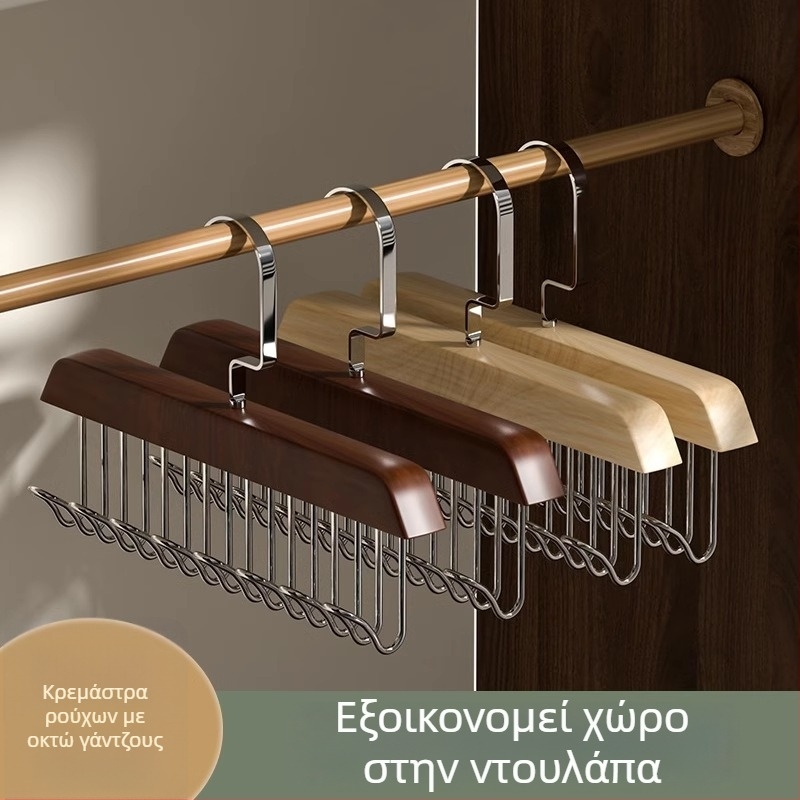 Ξύλινη κρεμάστρα με οκτώ γάντζους – πολυλειτουργική για ρούχα, εσώρουχα και παντελόνια.