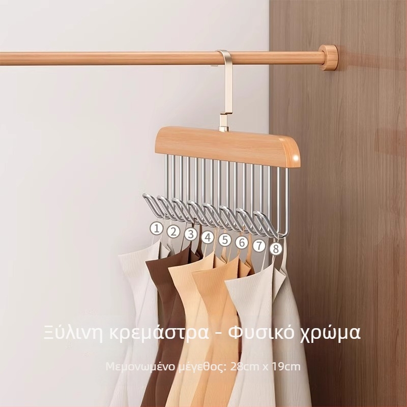 Ξύλινη κρεμάστρα με οκτώ γάντζους – πολυλειτουργική για ρούχα, εσώρουχα και παντελόνια.