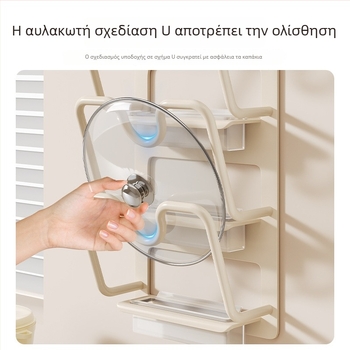 Τοίχου κουζίνας οργανωτής για δίσκους κοπής και καπάκια, πολυεπίπελο ράφι με αναρρόφηση