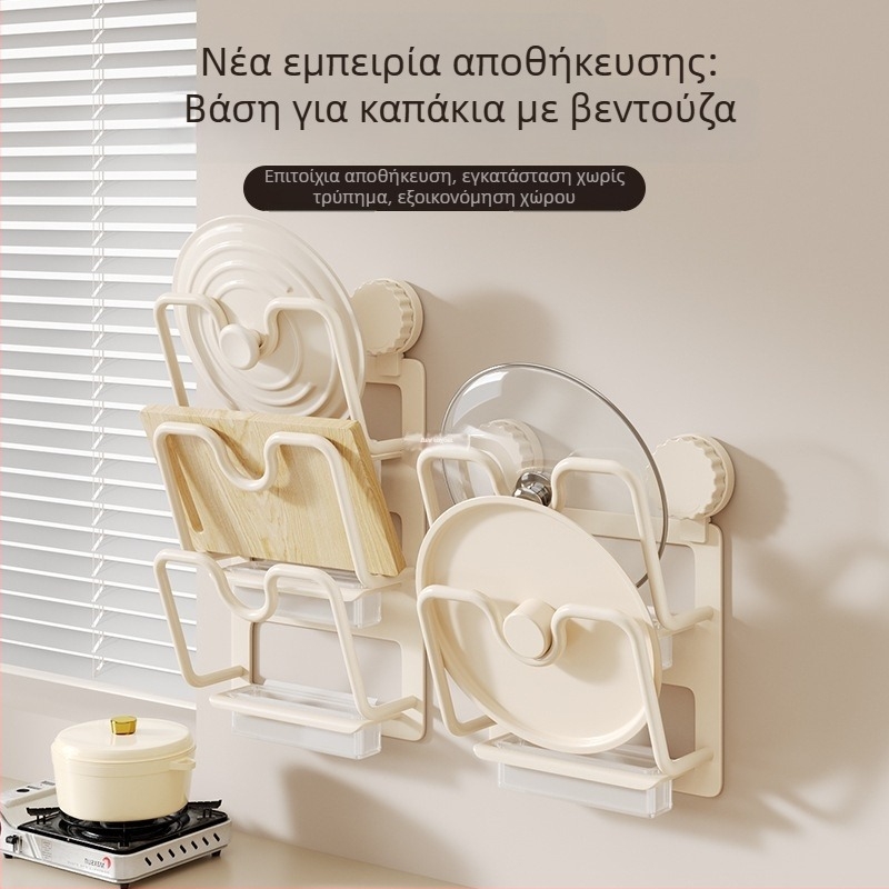 Τοίχου κουζίνας οργανωτής για δίσκους κοπής και καπάκια, πολυεπίπελο ράφι με αναρρόφηση