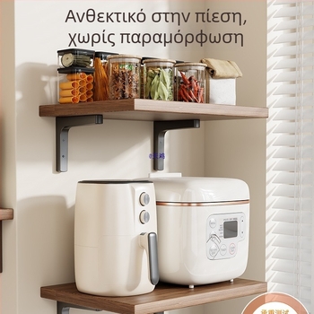 Επιτοίχιο πολυλειτουργικό ράφι κουζίνας για μικροκύματα, φούρνο, ρυζομηχανή και αποθήκευση μπαχαρικών