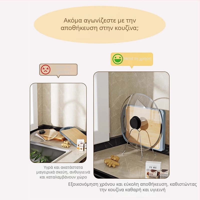 Ράφι από ανοξείδωτο ατσάλι για δίσκους κοπής και καπάκια κατσαρόλας για την κουζίνα