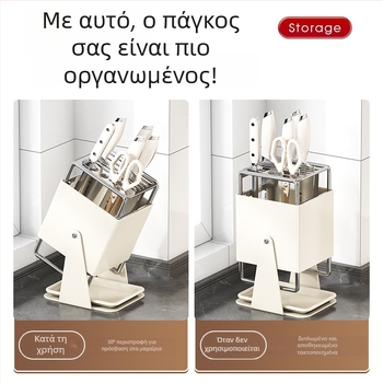 Προσαρμοσμένος ανοξείδωτος φορέας μαχαιρών για τον πάγκο – περιστρεφόμενος, μεγάλης χωρητικότητας, πολυλειτουργικός