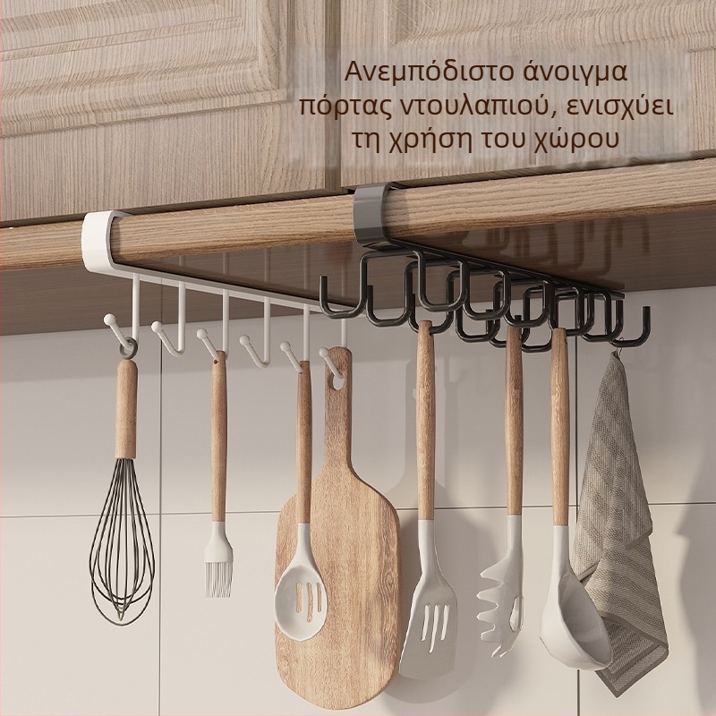 Μεταλλικό ράφι κουζίνας κάτω από ντουλάπι, χωρίς τρύπες, με έξι γάντζους για κουτάλες και σπάτουλες
