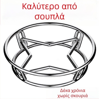 Ενισχυμένο ράφι κουζίνας για κατσαρόλες με θερμομονωτική προστασία, από ανοξείδωτο ατσάλι