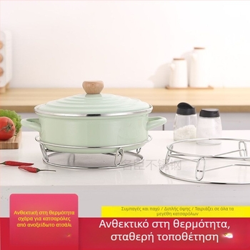 Ενισχυμένο ράφι κουζίνας για κατσαρόλες με θερμομονωτική προστασία, από ανοξείδωτο ατσάλι