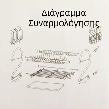 Διπλού επιπέδου μεταλλικό ράφι για πιάτα, πτυσσόμενο ράφι κουζίνας για στράγγισμα και αποθήκευση