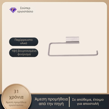 Ανοξείδωτος κουζινικός κρατήρας για χαρτί κουζίνας και ρολό, ράφι αποθήκευσης μεμβράνης, κρεμάστρα για χαρτί υγείας, θήκη πανιών — εγκατάσταση χωρίς τρυπήματα, μοντέρνος μινιμαλιστικός σχεδιασμός