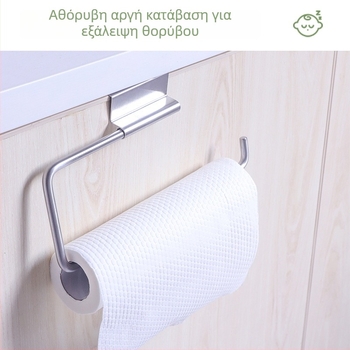 Ανοξείδωτος κουζινικός κρατήρας για χαρτί κουζίνας και ρολό, ράφι αποθήκευσης μεμβράνης, κρεμάστρα για χαρτί υγείας, θήκη πανιών — εγκατάσταση χωρίς τρυπήματα, μοντέρνος μινιμαλιστικός σχεδιασμός