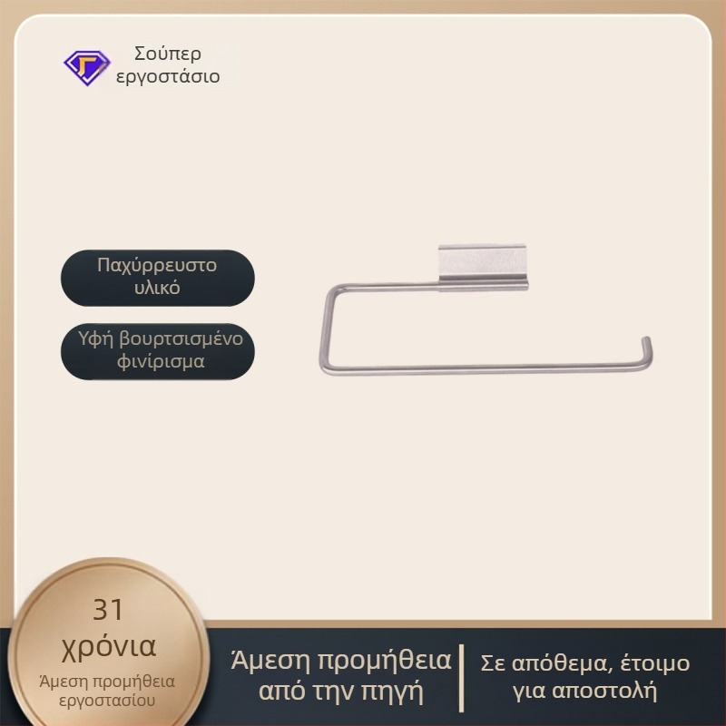 Ανοξείδωτος κουζινικός κρατήρας για χαρτί κουζίνας και ρολό, ράφι αποθήκευσης μεμβράνης, κρεμάστρα για χαρτί υγείας, θήκη πανιών — εγκατάσταση χωρίς τρυπήματα, μοντέρνος μινιμαλιστικός σχεδιασμός