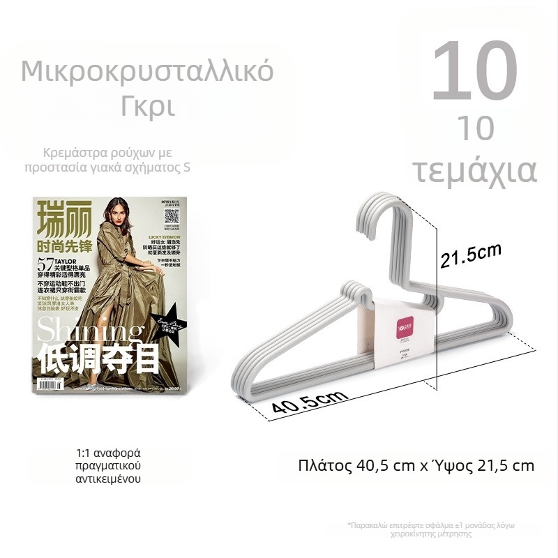 Shun Yi Πλαστική κρεμάστρα οικιακής χρήσης, μινιμαλιστικός σχεδιασμός χωρίς ραφές, πολυλειτουργική βάση στέγνωσης ρούχων, υποστήριξη για το γιακά