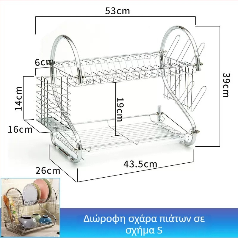 Διπλό ράφι μπολ με αποστράγγιση, κουζίνας για το στέγνωμα μπολ, πιάτων και μαχαιροπίρων, S-σχήματος ράφι αποθήκευσης