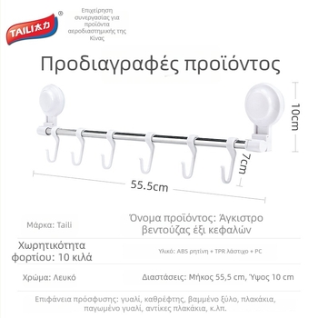 Γάντζοι με βεντούζα: 6 γάντζοι για κουζίνα και μπάνιο, χωρίς διάτρηση, ABS υλικό, μοντέρνος μινιμαλιστικός σχεδιασμός