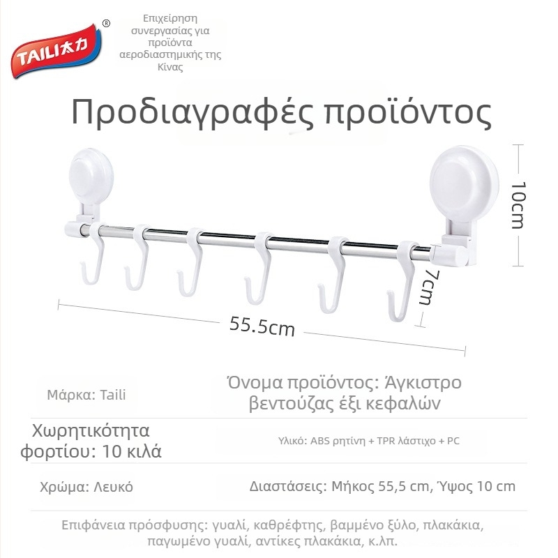 Γάντζοι με βεντούζα: 6 γάντζοι για κουζίνα και μπάνιο, χωρίς διάτρηση, ABS υλικό, μοντέρνος μινιμαλιστικός σχεδιασμός