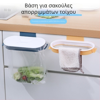 Κρεμαστό ράφι απορριμμάτων για πόρτα κουζίνας