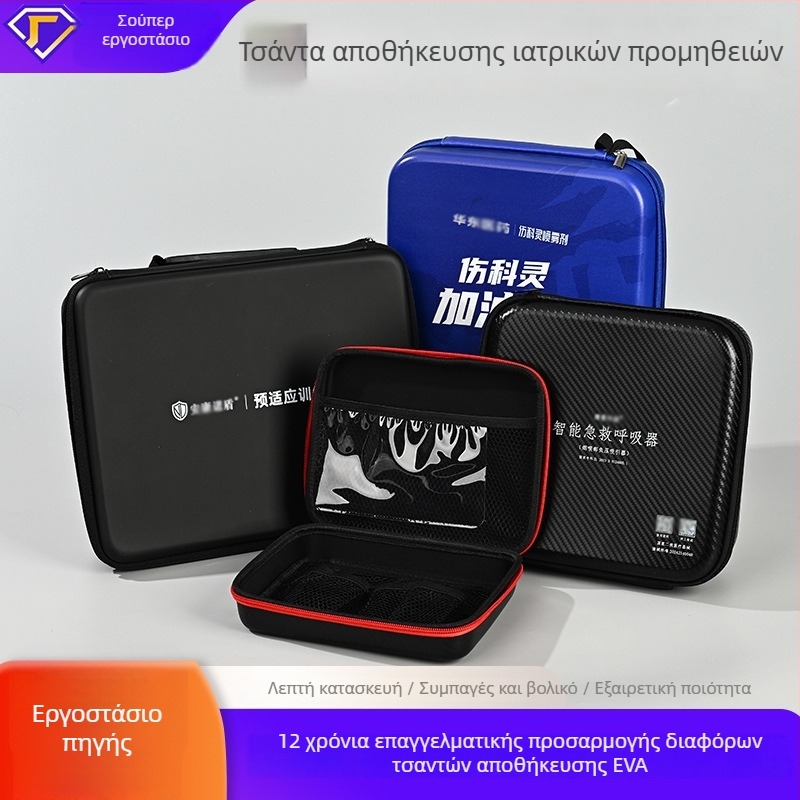 Τσάντα EVA για αποθήκευση ιατρικών ειδών, εξατομικευμένος μετρητής πίεσης αίματος και κιτ πρώτων βοηθειών, σκληρή θήκη, ανθεκτική σε πτώσεις, κατάλληλη για αυτοκίνητο και οικιακή χρήση