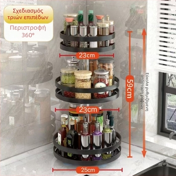 Κυκλικό ράφι μπαχαρικών με περιστροφή 360° για λάδι, αλάτι, σάλτσα και ξίδι – φορητό, χωρίς εγκατάσταση