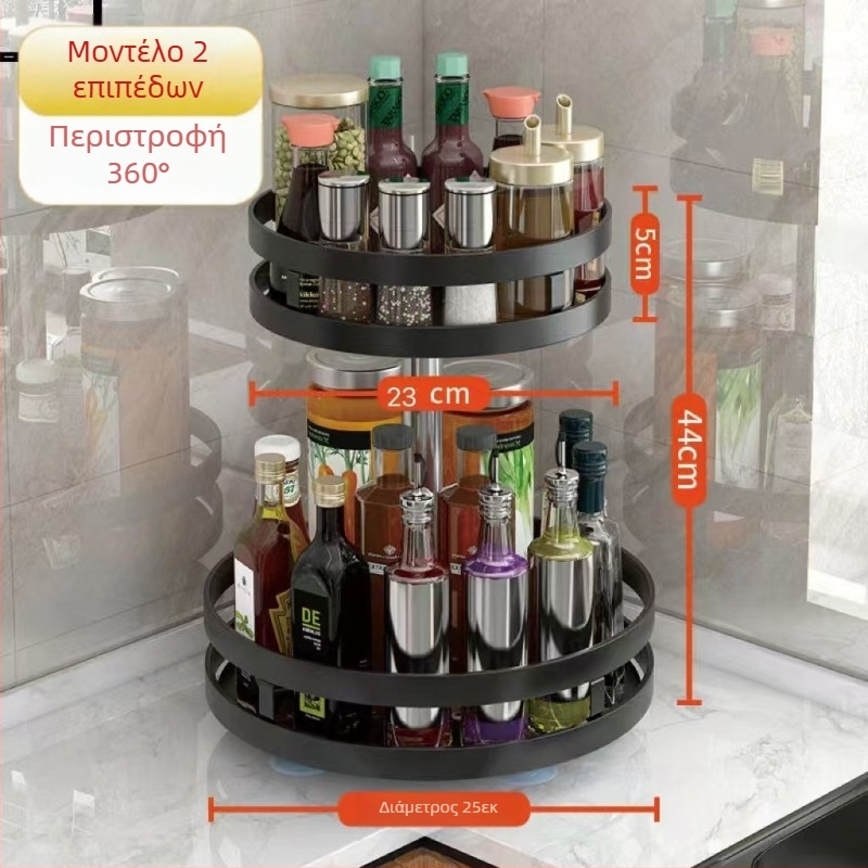 Κυκλικό ράφι μπαχαρικών με περιστροφή 360° για λάδι, αλάτι, σάλτσα και ξίδι – φορητό, χωρίς εγκατάσταση