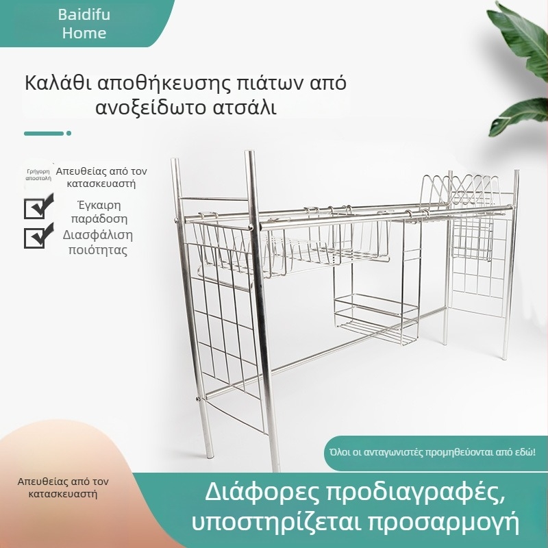 Ράφι αποξήρανσης από ανοξείδωτο ατσάλι πάνω από τον νεροχύτη, με μεγάλο χώρο αποθήκευσης