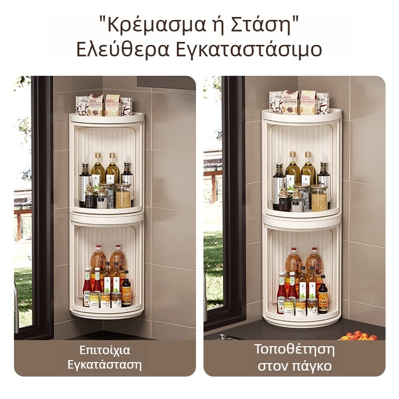 Κουζίνας περιστρεφόμενο ράφι για μπαχαρικά, γωνιακό ντουλάπι τοίχου για αποθήκευση