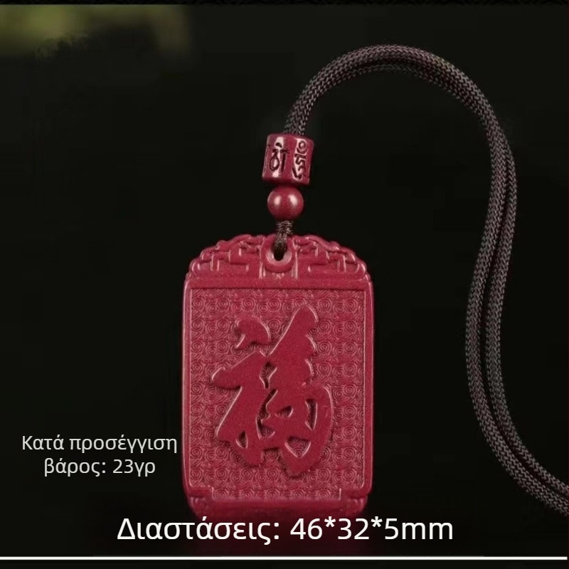 Φυλαχτό από κινόβαρ και μωβ-χρυσό — Μενταγιόν Σούτρα της Καρδιάς, για έτος γέννησης, unisex, κινεζικού στυλ κοσμήματα