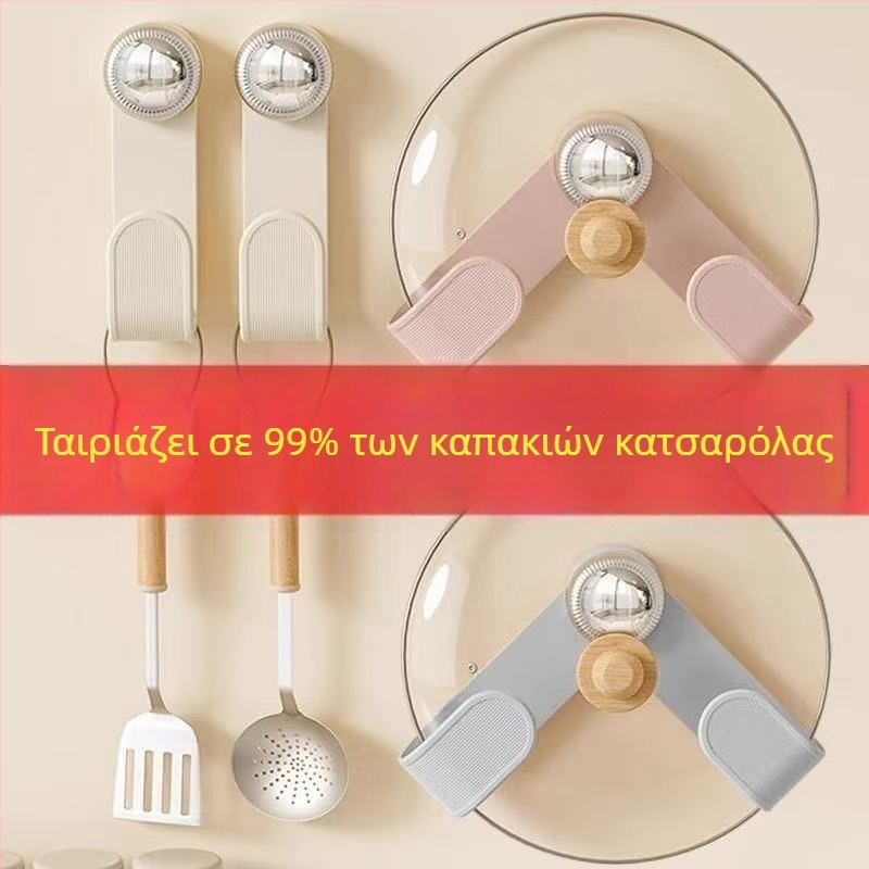 Κρεμ χρώματος περιστρεφόμενος επιτοίχιος οργανωτής κουζίνας με διάτρητο σχεδιασμό για καπάκια και σανίδες κοπής