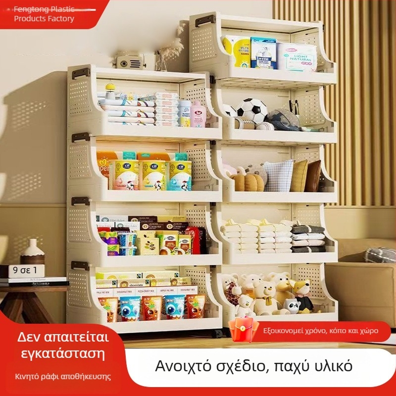 Πενταθέσιο πλαστικό ραφιέρα δαπέδου με ρόδες – μινιμαλιστικός οργανωτής για μακιγιάζ, παιχνίδια και σνακ