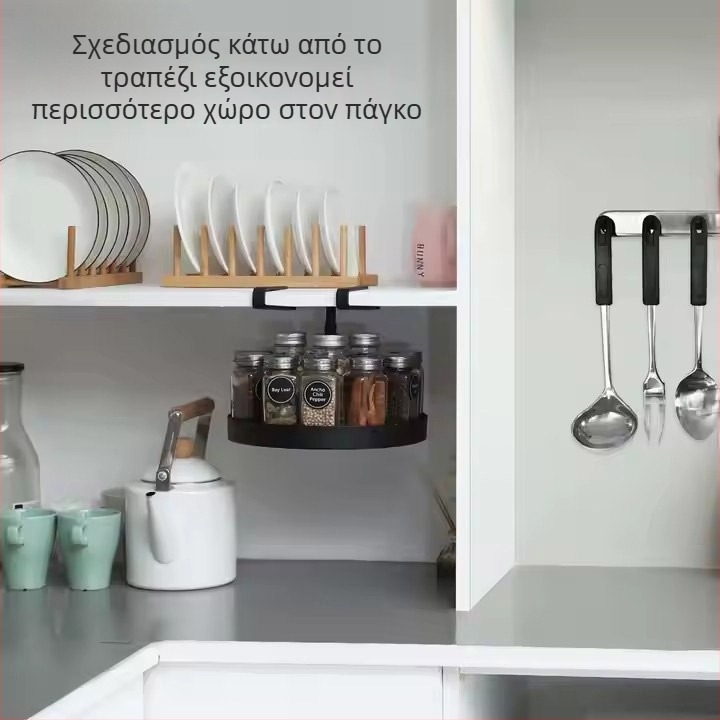 Επιτραπέζιο περιστρεφόμενο ράφι για μπαχαρικά και οργάνωση αποθήκευσης
