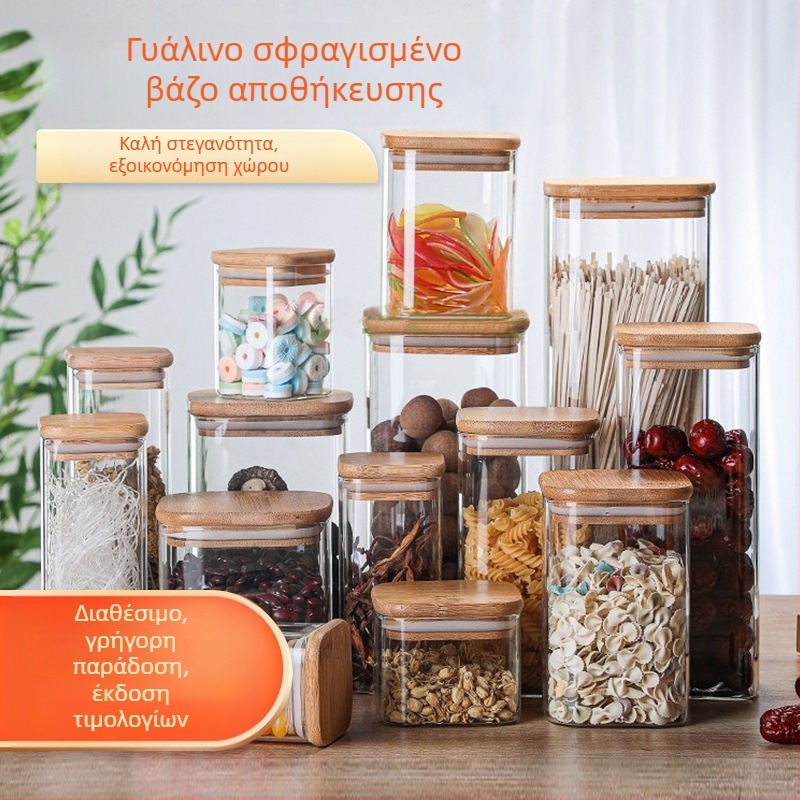 Τετράγωνο γυάλινο δοχείο με σφραγιζόμενο καπάκι από μπαμπού, για αποθήκευση κόκκων καφέ και φύλλων τσαγιού.