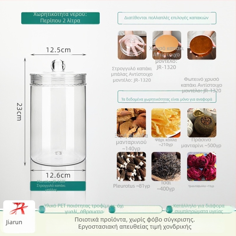 Ανθεκτικό στην υγρασία σφραγιζόμενο δοχείο τροφίμων, με ευρύ στόμιο 2 λίτρα, βάζο τσαγιού με φλούδα μανταρινιού, JR-1320 με σφαίρα-καπάκι