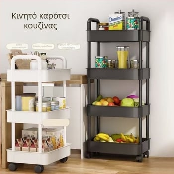 Ράφι αποθήκευσης δαπέδου με ρόδες, πολυεπίπεδο ράφι PP για κουζίνα, μπάνιο και υπνοδωμάτιο