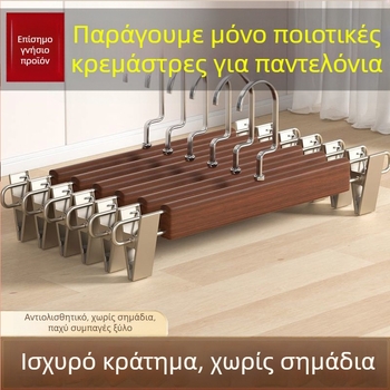 Βίντατζ ξύλινη ράγα για παντελόνια οικιακής χρήσης με κλιπ από ανοξείδωτο ατσάλι – αποθήκευση κρεμάστρας παντελονιών