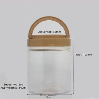 500 ml Κυκλικό PET Μπουκάλι Μελιού με Ευρύ Στόμιο, Διαφανές Σφραγισμένο Δοχείο