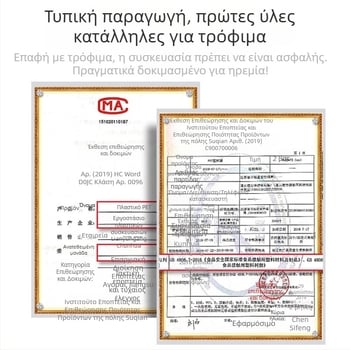 Διαφανές δοχείο PET για αποθήκευση τροφίμων με καπάκι, κατάλληλο για δημητριακά και μέλι