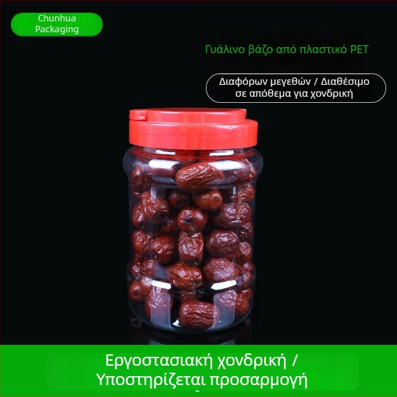 Διαφανές δοχείο PET για αποθήκευση τροφίμων με καπάκι, κατάλληλο για δημητριακά και μέλι