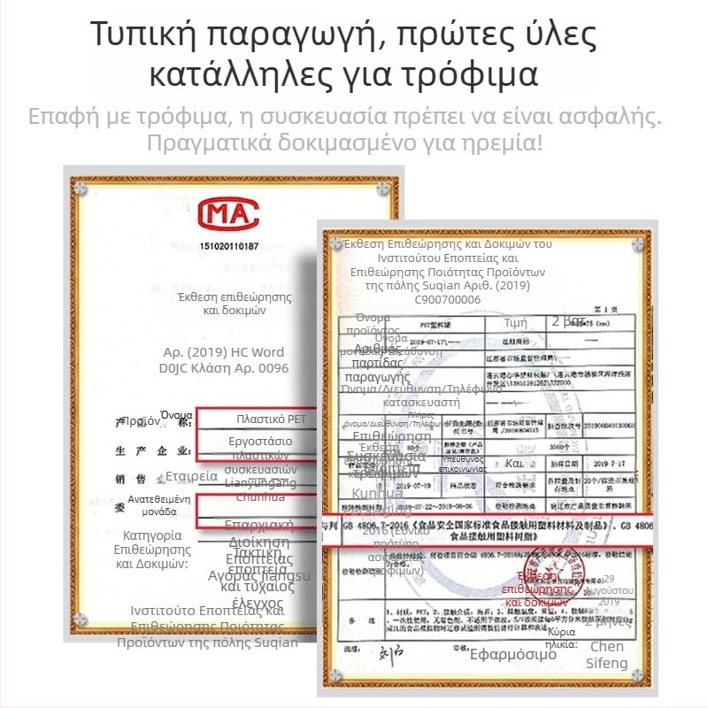 Διαφανές δοχείο PET για αποθήκευση τροφίμων με καπάκι, κατάλληλο για δημητριακά και μέλι