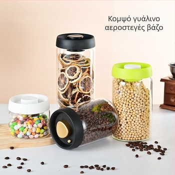 Δοχείο αποθήκευσης με χειροκίνητο κενού σφράγιση από γυαλί υψηλής αντοχής, κατάλληλο για τσάι και τρόφιμα