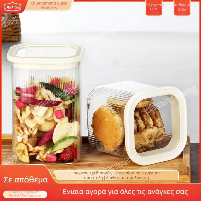Γυάλινο δοχείο αποθήκευσης με σιλικονούχο σφραγιστικό καπάκι – κουζίνας για τσάι, αποξηραμένη φλούδα μανταρινιού και δημητριακά